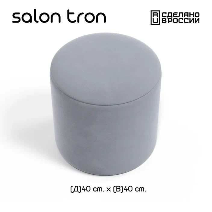 SALON TRON Пуф, Велюр искусственный, 40х40х40 см #1