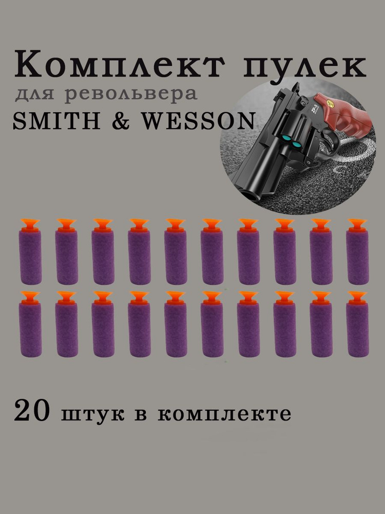 Пульки с присоской 9 мм, патроны, боеприпасы #1