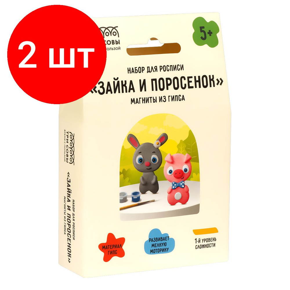 Комплект из 2 наборов для росписи из гипса ТРИ СОВЫ "Зайка и Поросенок", магниты, 2 фигурки, с красками #1