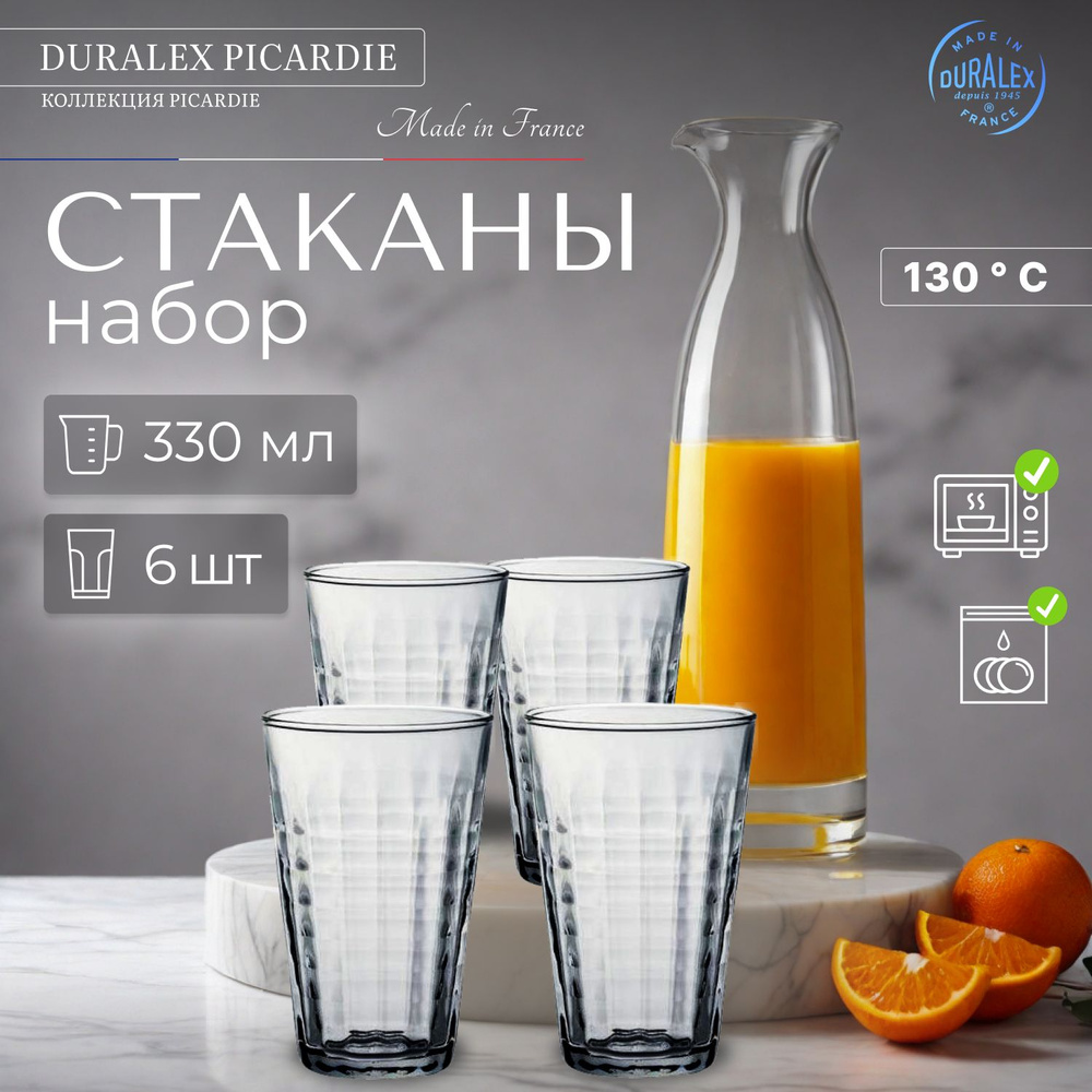 Набор стаканов, 6 шт., 330 мл, серия Prisme Clear, DURALEX (Франция) (1034AB06A0111) (1034AB06A0111) #1