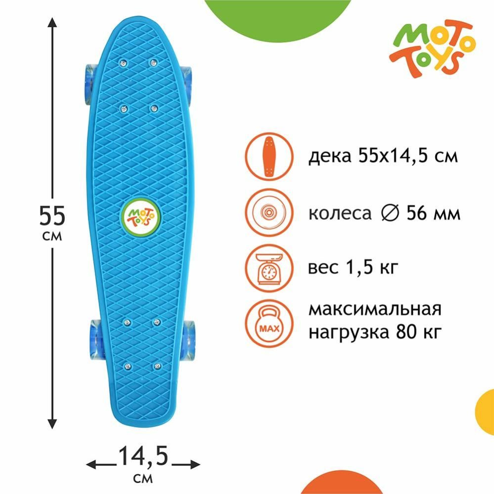 MotoToys Пенни борд 22 #1