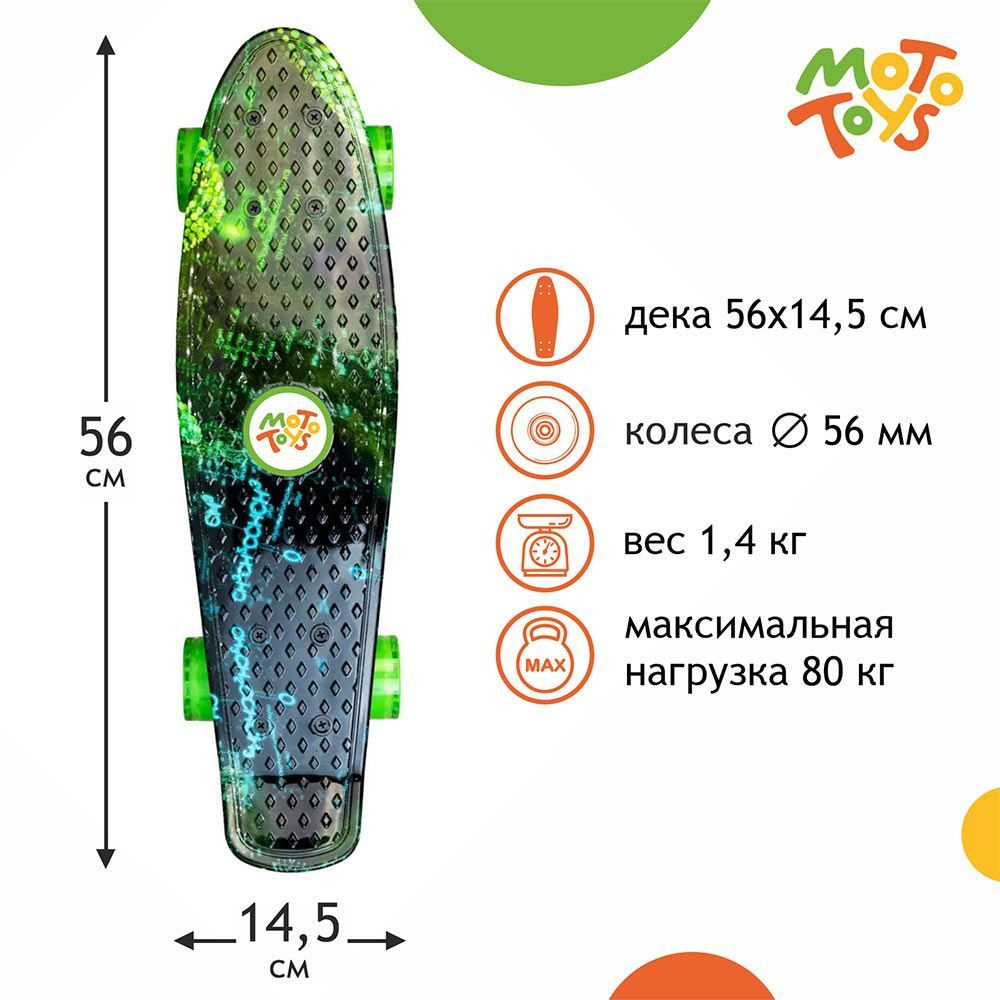 MOTO TOYS Пенни борд 56 х 14см #1