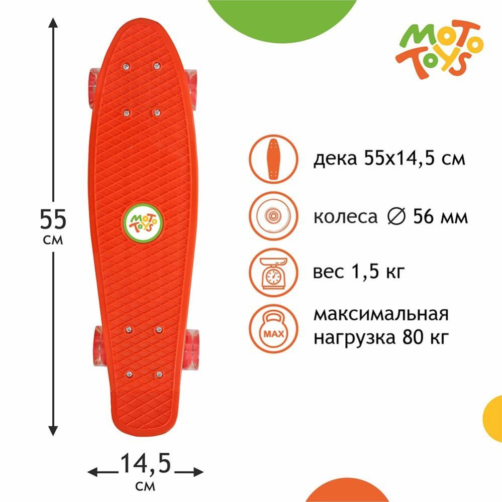 MotoToys Пенни борд 22 #1