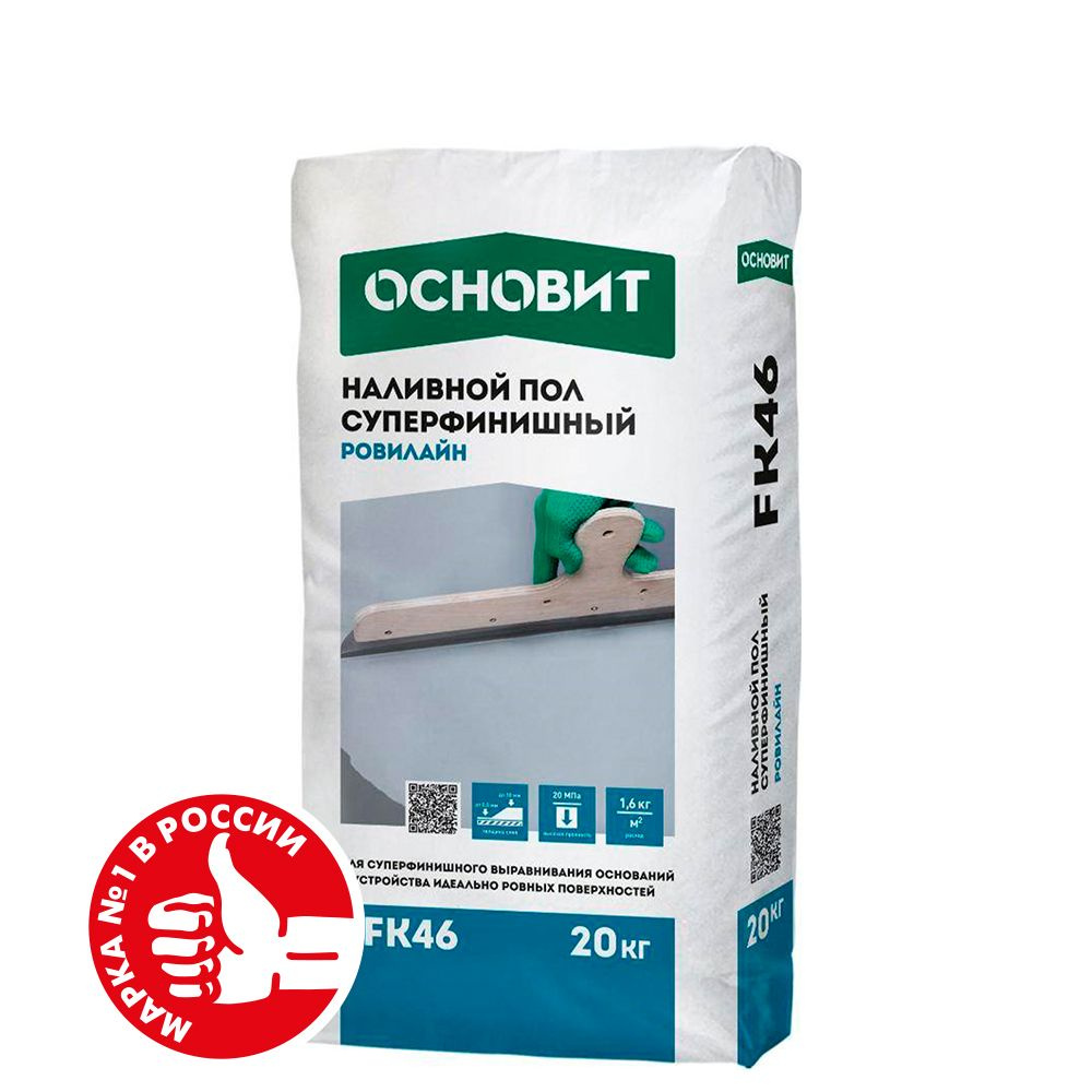 РОВИЛАЙН FK46 наливной пол тонкослойный ОСНОВИТ (20кг) #1