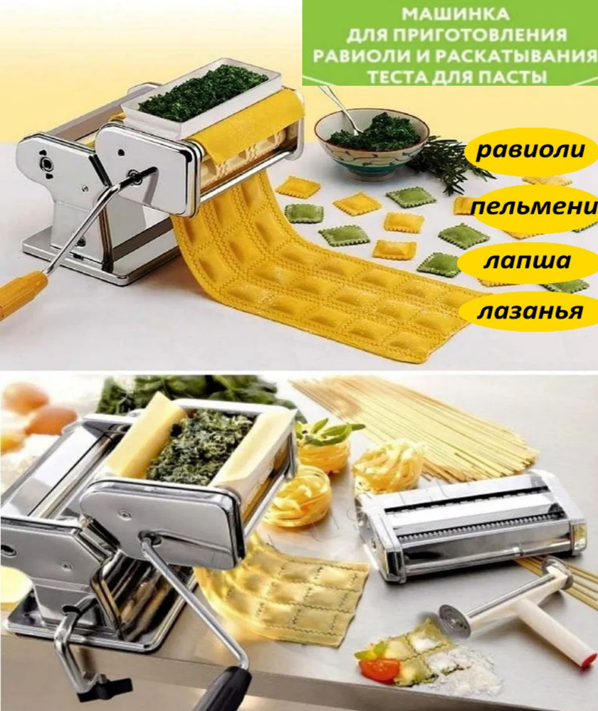 Кухонный аксессуар, Пельменица Ravioli Maker #1