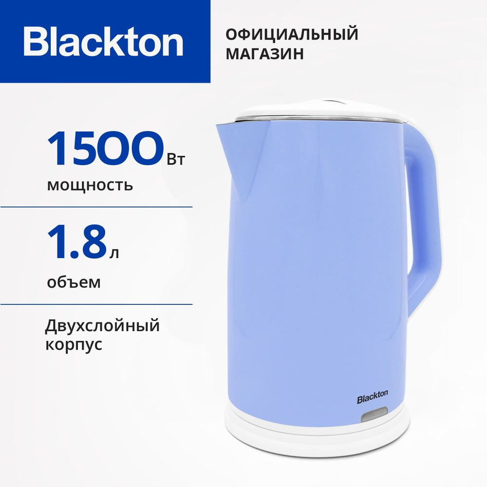 Чайник электрический Blackton Bt KT1707P Лавандовый / Двухслойный / 1.8 л 1500 Вт  #1