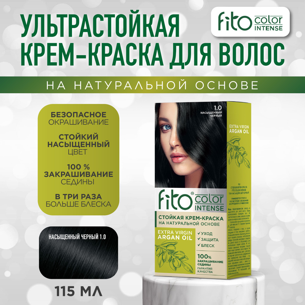 Fito Cosmetic Стойкая крем-краска для волос Fito Color Intense Фитокосметик, Насыщенный черный 1.0, 115 #1