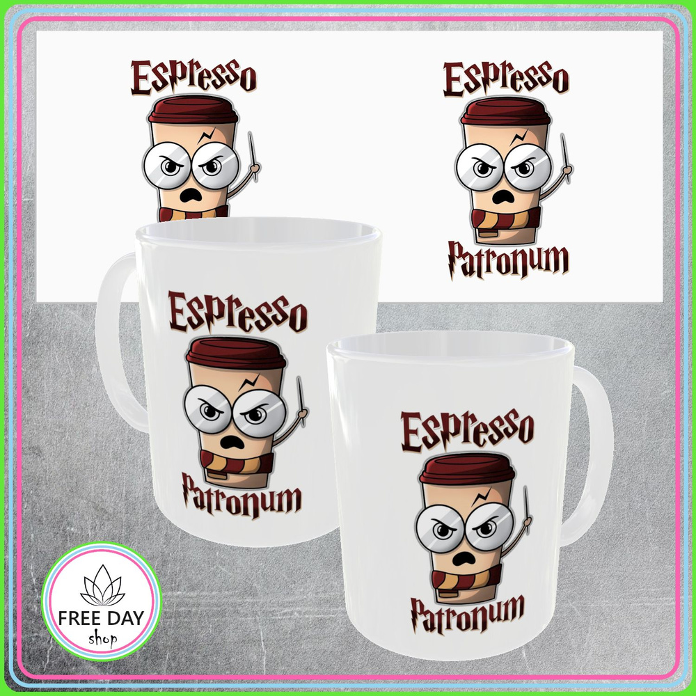 Freeday shop Кружка "Expresso Patronum", 330 мл, 1 шт #1