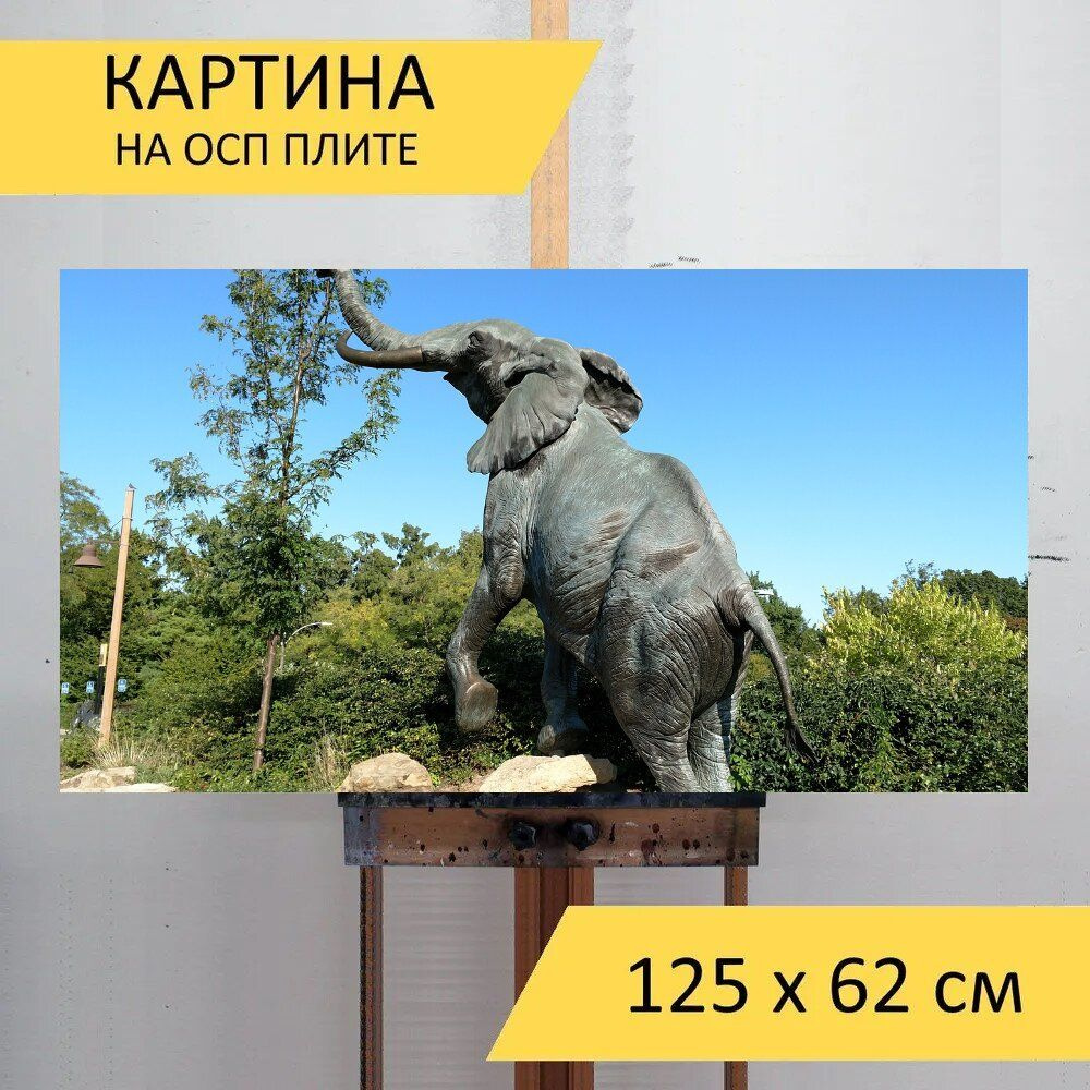 LotsPrints Картина "Слон, статуя, зоопарк 49", 125  х 62 см #1