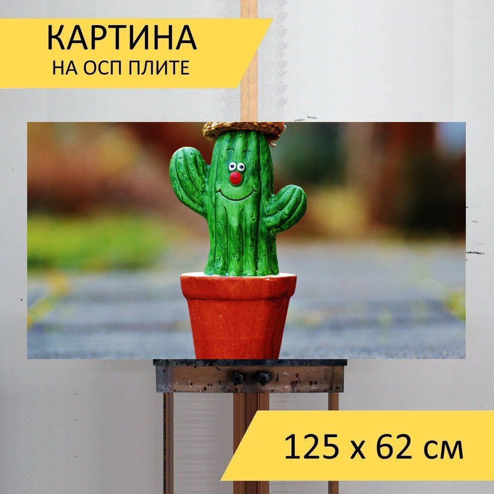 LotsPrints Картина "Кактус, соломенная шляпа, лицо 66", 125 х 62 см  #1