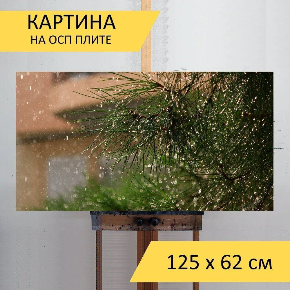 LotsPrints Картина "Дождь, дерево, листва 68", 125  х 62 см #1