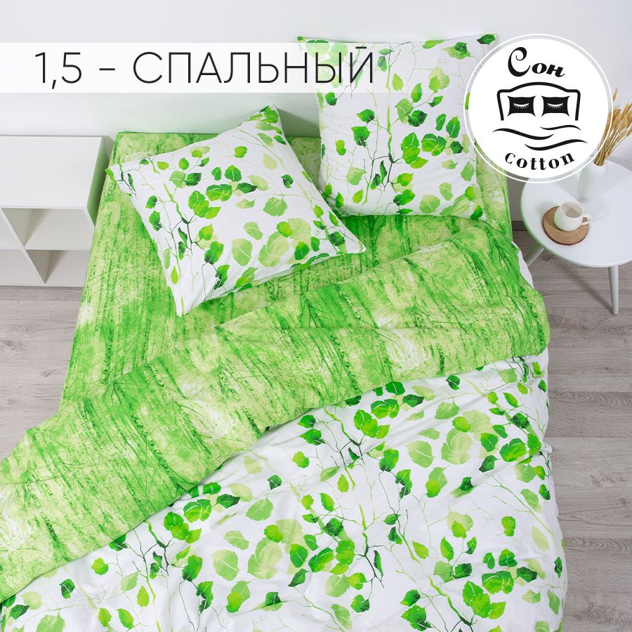 Сон cotton Комплект постельного белья, Поплин, Полуторный, наволочки 70x70  #1