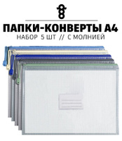 Папки, файлы, скоросшиватели купить по выгодной цене - Интернет-магазин “Вираж”