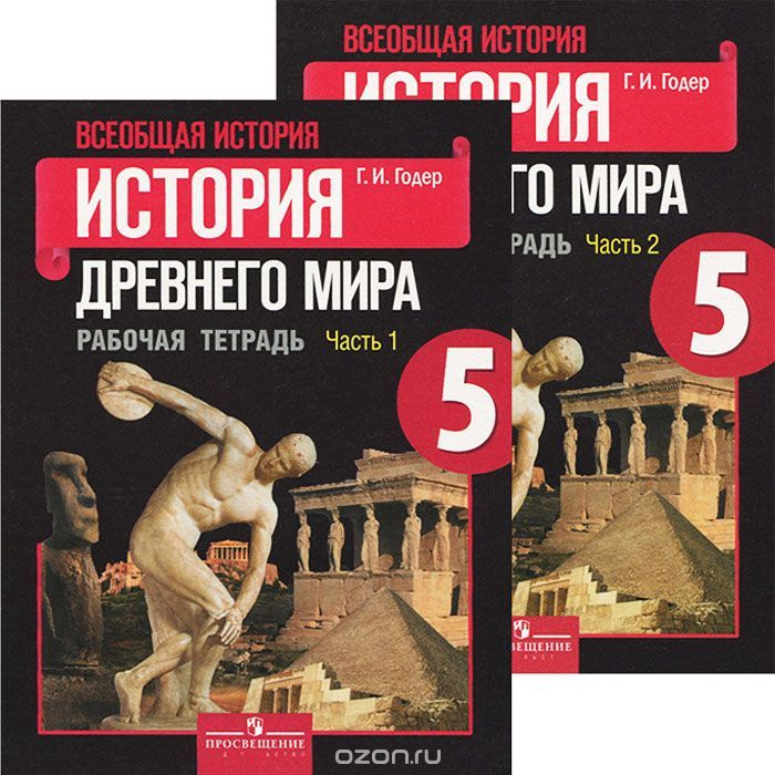 Учебник истории 5. А. Уч по истории 5. Учебник по истории 5 класс. Уч по истории 5.