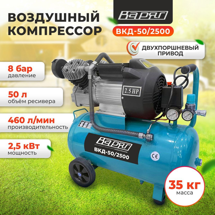 Инструкция компрессора сибртех кк-1500/24. Компрессор варяг отзывы. Aurora tornado-110 9000 реле. Компрессор варяг 100 литров. Компрессор варяг на 50 л.
