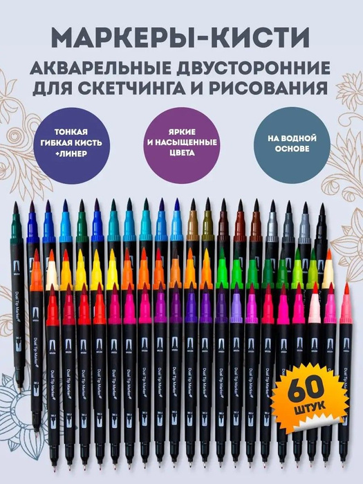 Акварельные маркеры Ozon