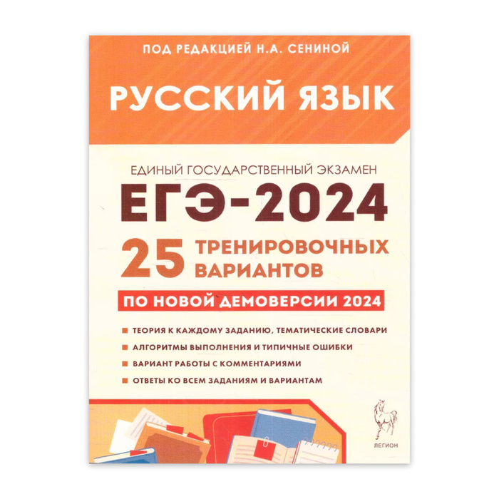 Тематический тренинг сенина русский язык 2024. Эмоциональный интеллект 2.0. Эмоциональный интеллект 2.0 книга. Emotional Intelligence 2.0 download. «Эмоциональный интеллект 2.0» Тревис Бредберри и Джин Гривз.