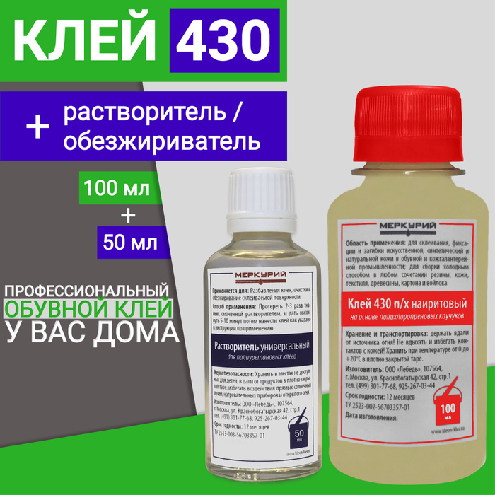 Растворитель r4. Растворитель r4. Растворитель, универсальный, 50 л. Растворитель р12 5л акриловый. 5 л.