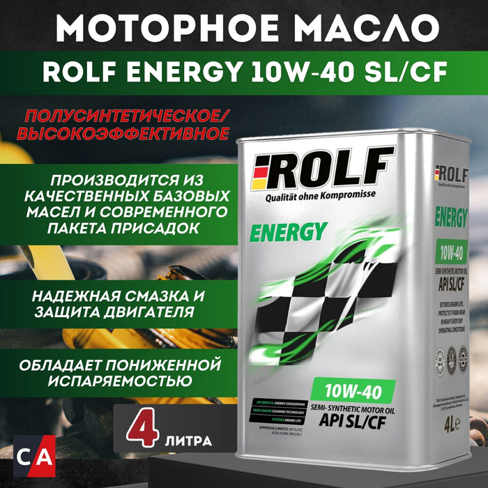 Rolf energy sae 10w-40 api sl/cf. моторное масло rolf krafton p5(u10w-40) 20л. масло rolf energy. Rolf energy 10w-40 sl/cf 20л. масло рольф 10w 40 энерджи.