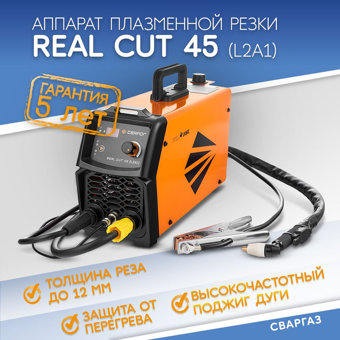 Real cut 45 l2а1 Real cut 45 l2а1