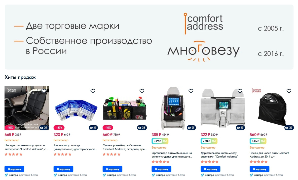 Все товары Comfort Address