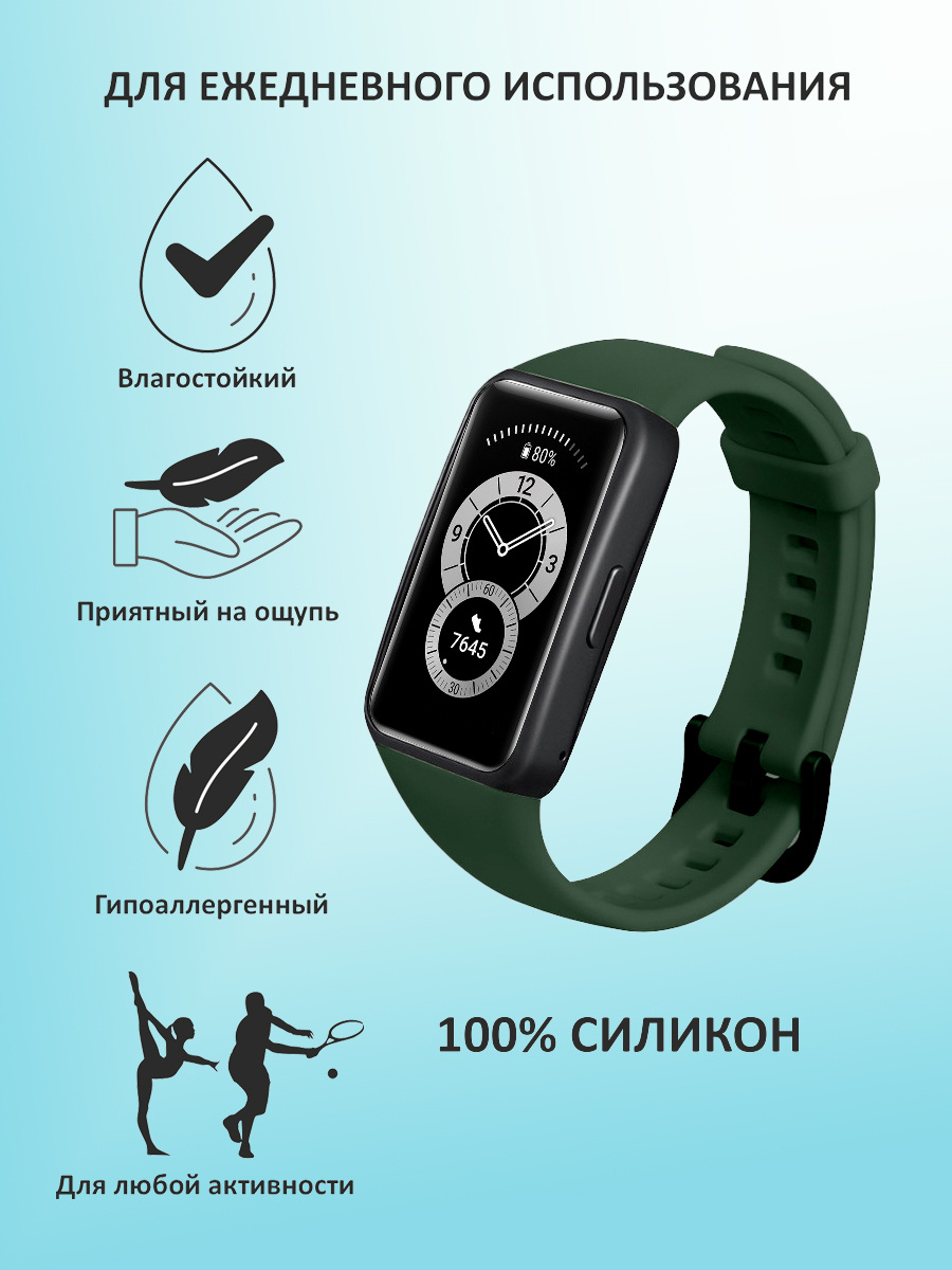 Ремешок для смарт-браслета Honor Band 6 / Huawei Band 6 силикоконовый