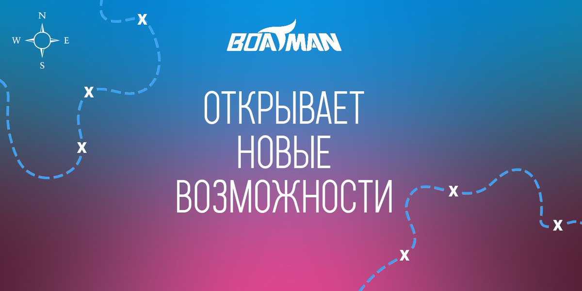 Прикормочный Караблик Boatman