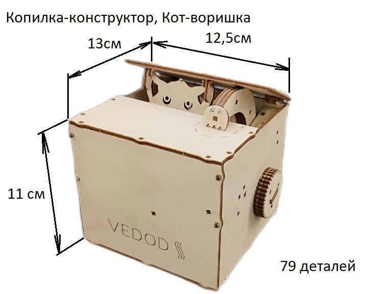 Динамический конструктор, деревянный