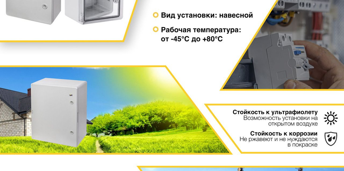 Щит распределительный навесной уличный ИЭК ЩМПп 600х400х200мм УХЛ1 IP65 ...