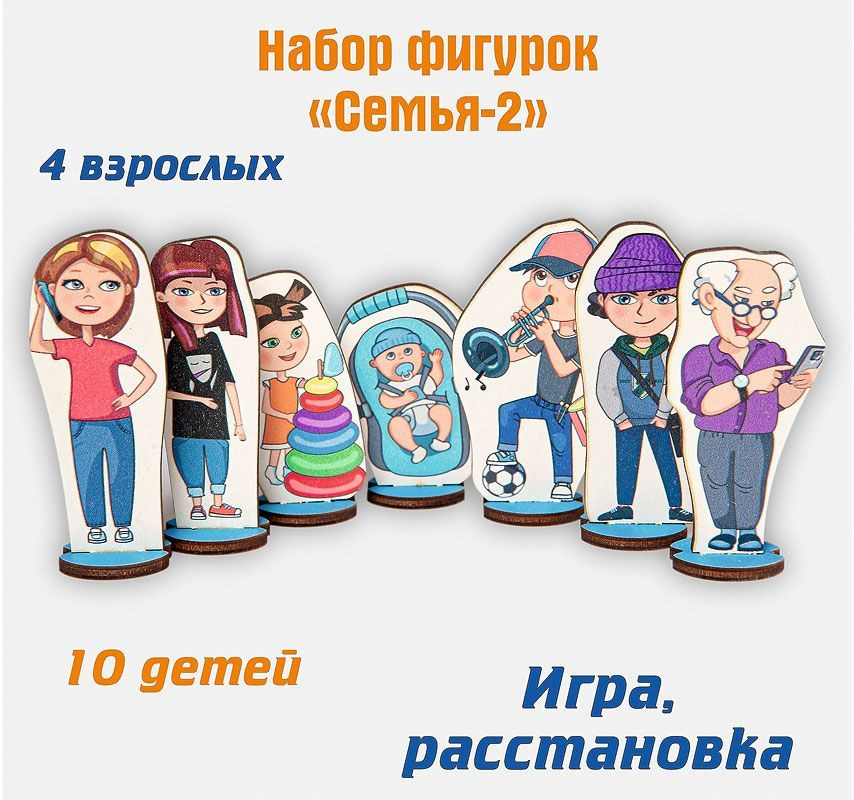 фигурки из дерева Семья