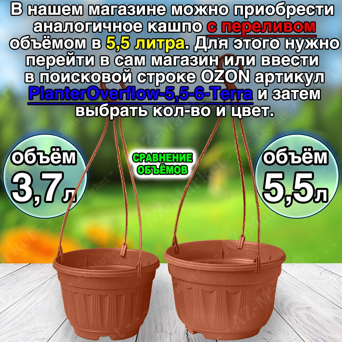 Кашпо подвесное с поддоном 3,7л уличное для цветов и растений, садовый набор 3шт Терракотовый (коричневый)