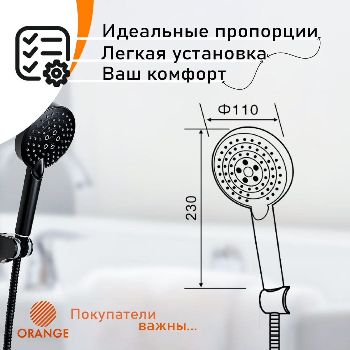 Эргономичность продукции Orange. Сантехника Orange Mixers