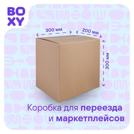 Средняя коробка для маркетплейсов