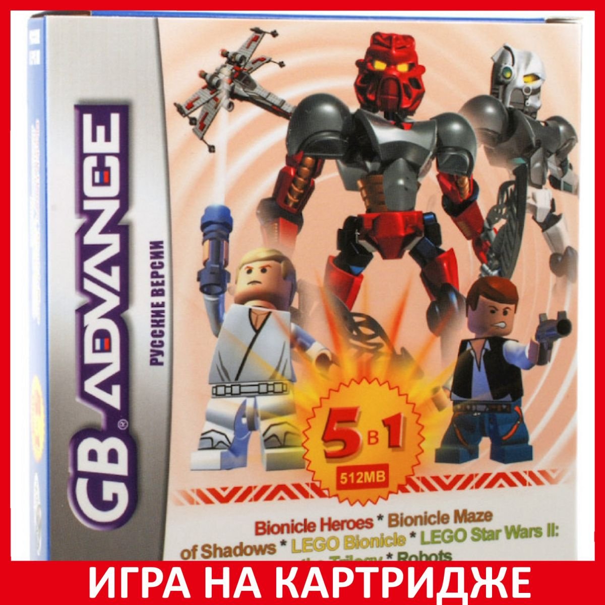 Игра на Картридже Сборник игр 3 в 1 LEGO Star Wars 2 + Lego Bionicle 3 в 1 + Robots Русская Версия (GBA)