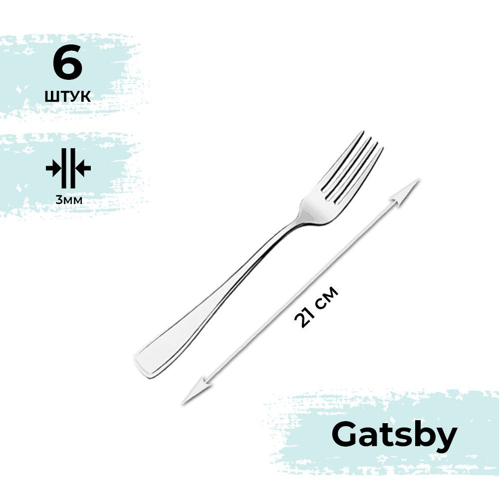 Вилка столовая 21см Gatsby P.L. Proff Cuisine 6шт