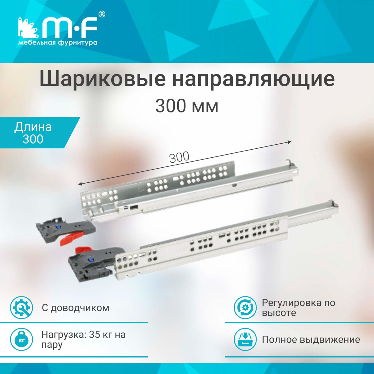 https://www.ozon.ru/product/sharikovye-napravlyayushchie-skrytogo-tipa-350mm-clip-on-polnogo-vydv-s-dovodchikom-1-komplekt-515120885/