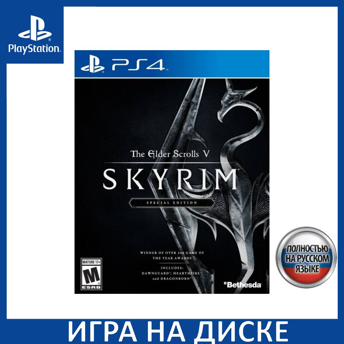 Игра на Диске The Elder Scrolls 5 (V): Skyrim. Special Edition Русская Версия (PS4)