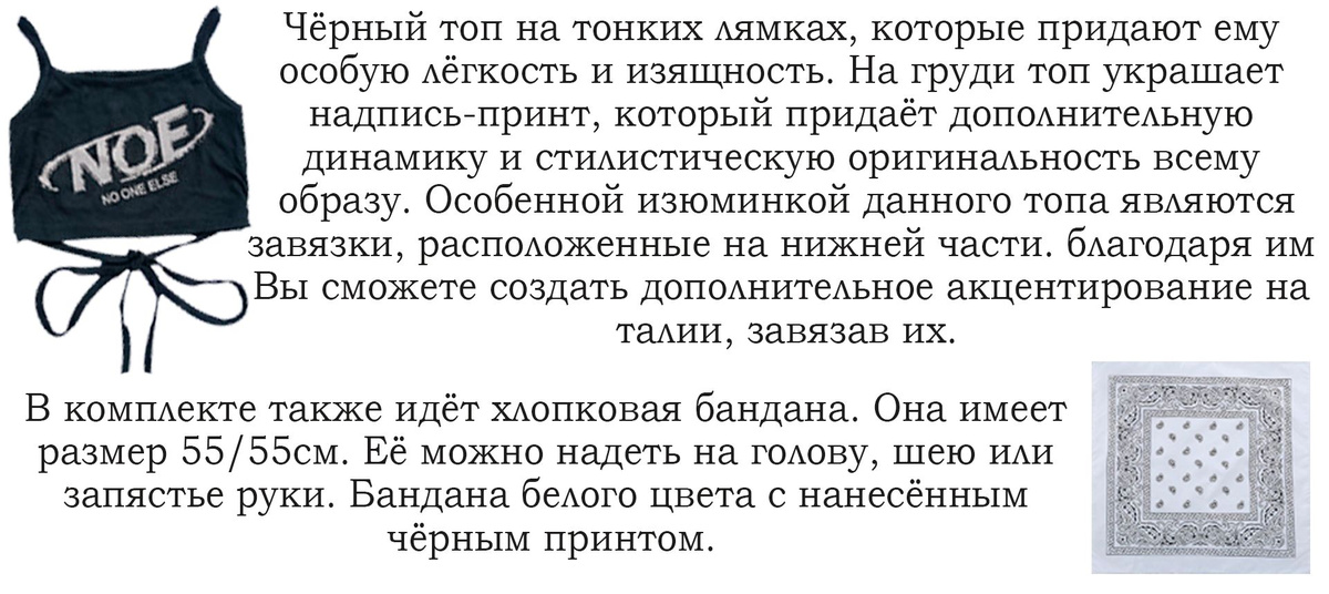 Этот костюм состоит из брюк с завязками на поясе, черного топа с завязками, зеленой рубашки с короткими рукавами и белой банданы из хлопка размером 55 см на 55 см. Каждая вещь можно носить отдельно, добавляя разнообразия в гардероб ребенка.