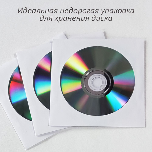 Конверт для CD дисков (файлы) полиэтиленовые двухсторонние CD-2 - Офис-Престиж