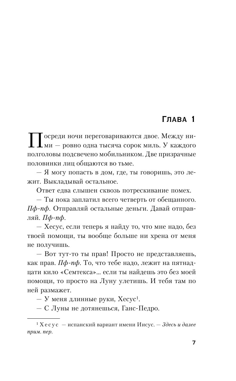 Кари Мора | Cari Mora - Ozon image 5
