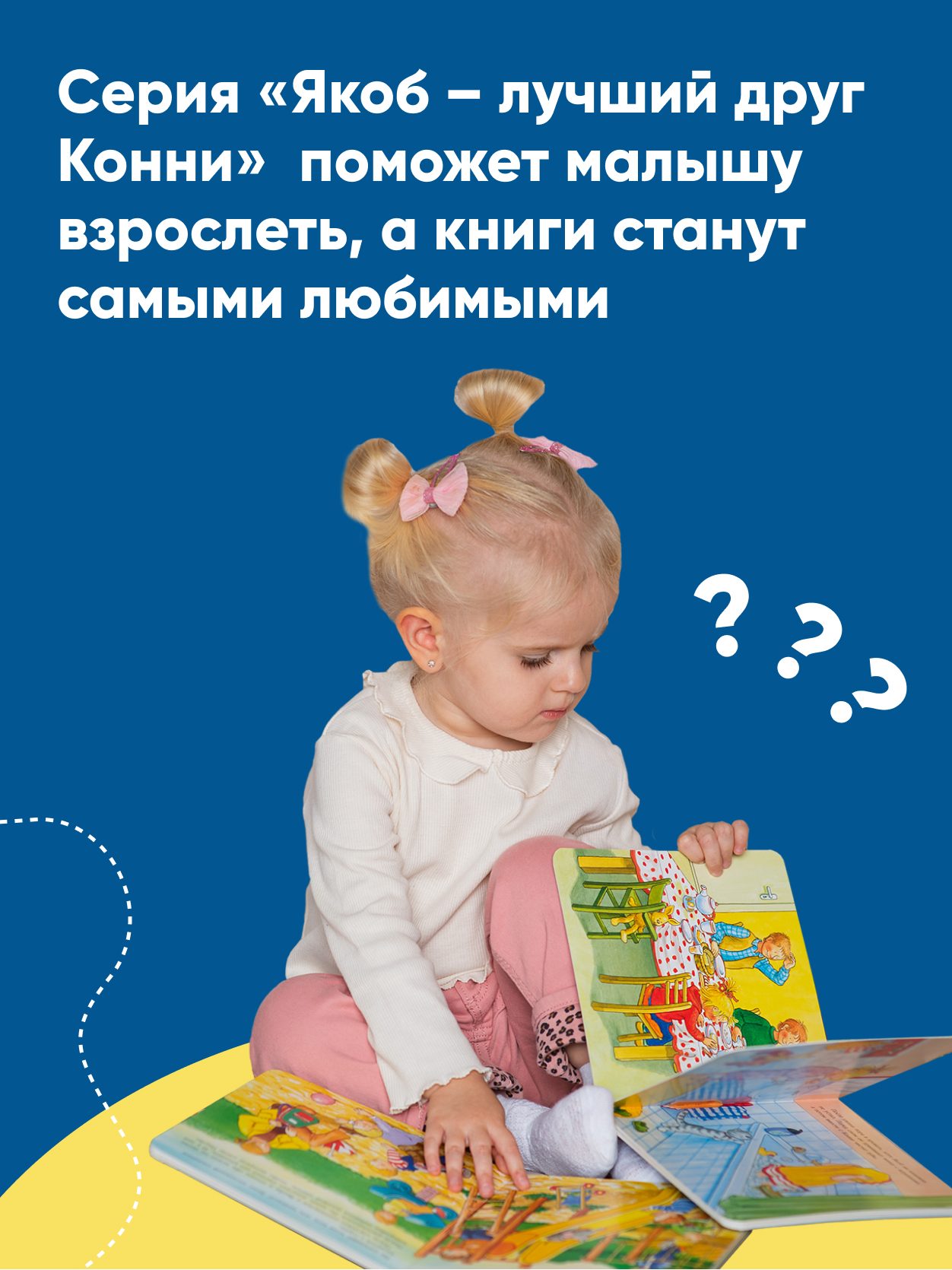 «Якоб, пора спать!» — фото 4