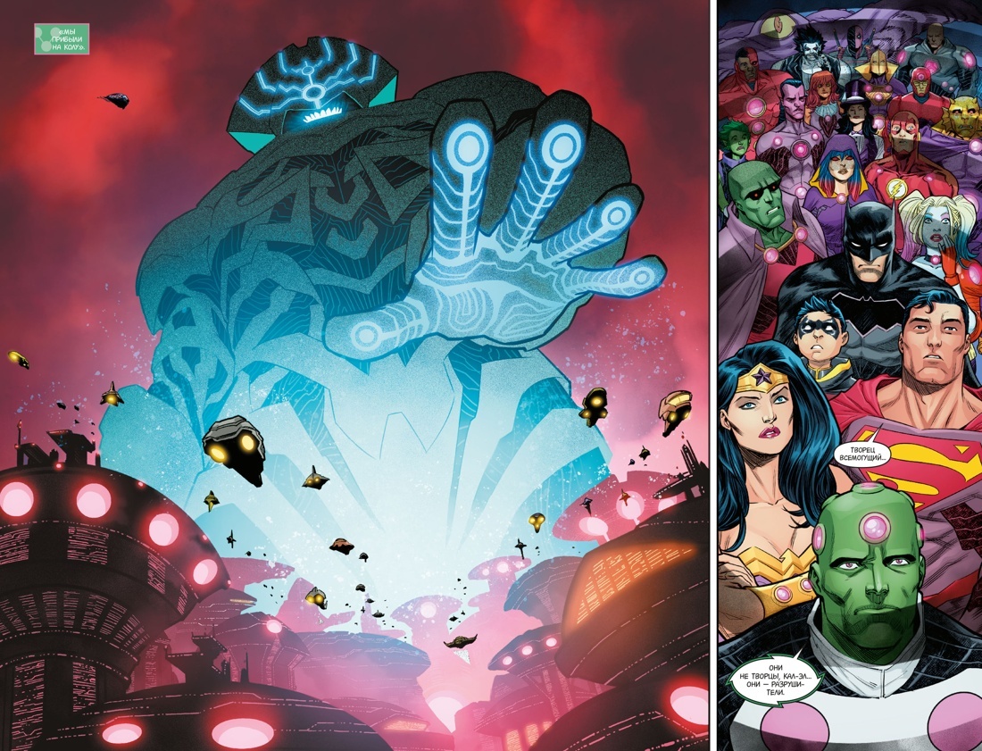 Лига Справедливости. Книга 1. Справедливости нет. Тотальность | Justice League: Book 1 - No Justice. The Totality - Ozon image 4