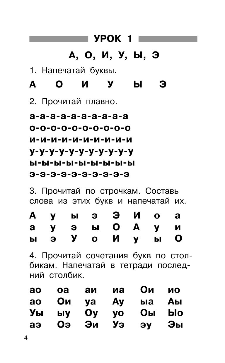 Быстрое обучение чтению | Fast Reading Instruction - Ozon image 3
