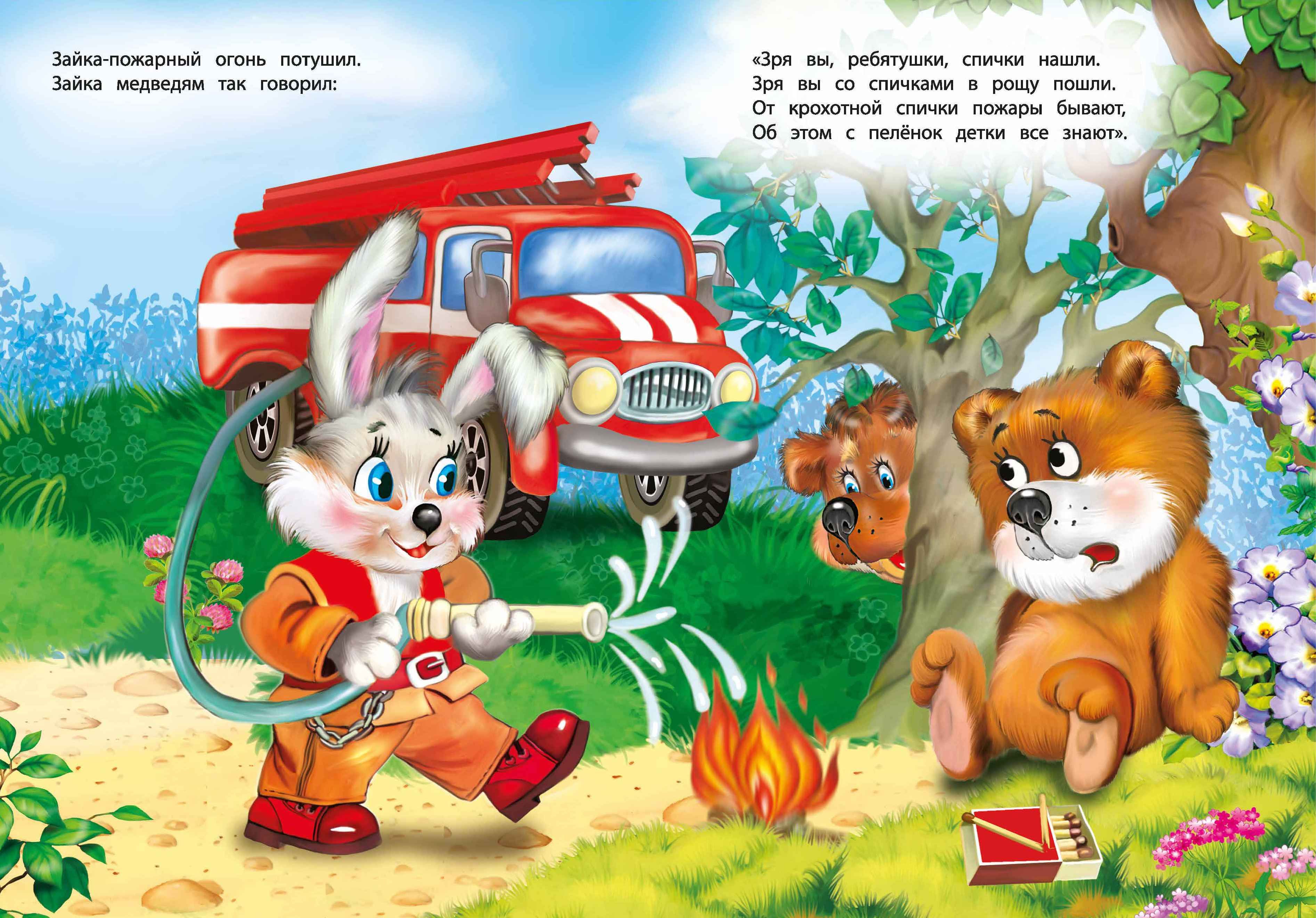Зверятам и ребятам. Книжка-картонка малышам | Cardboard Book for Toddlers - Ozon image 5