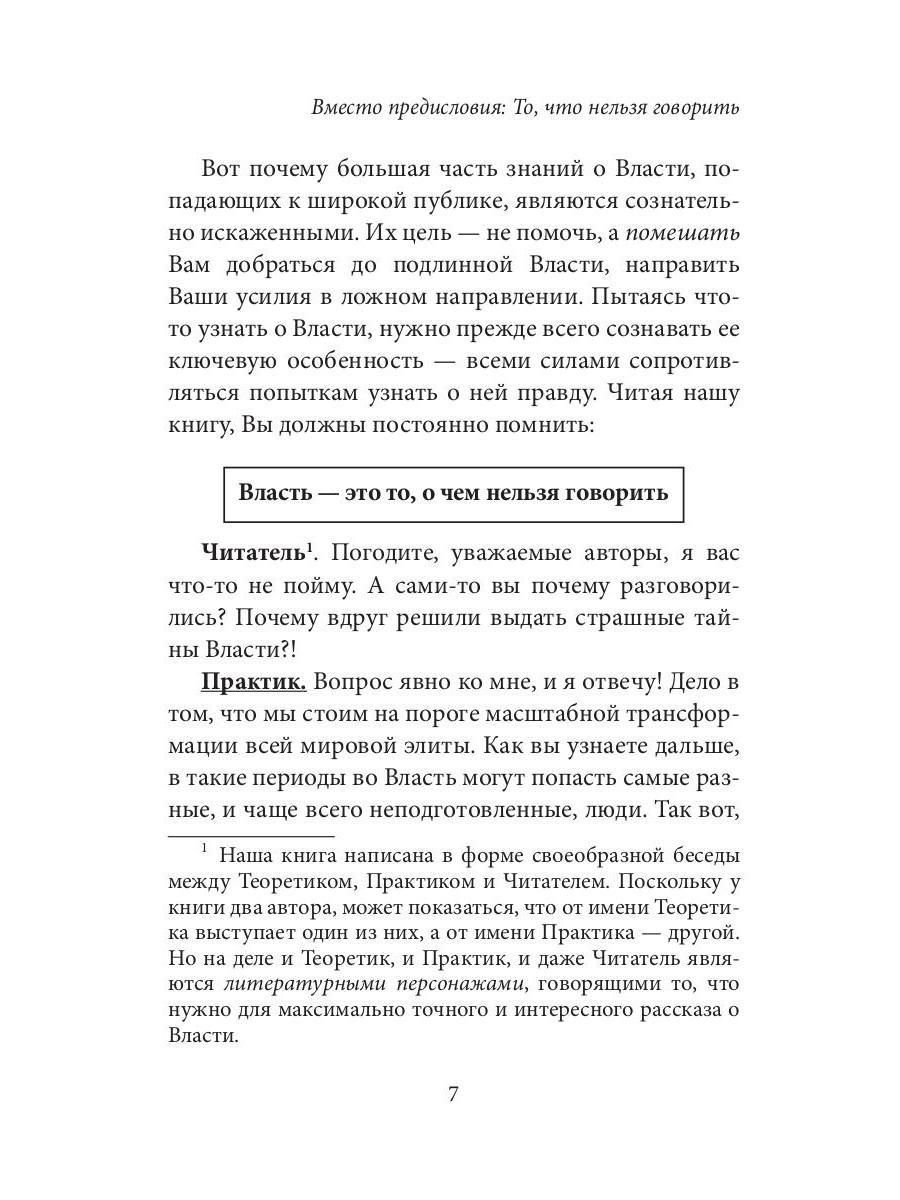 Лестница в небо | Ladder to the Sky - Ozon image 6