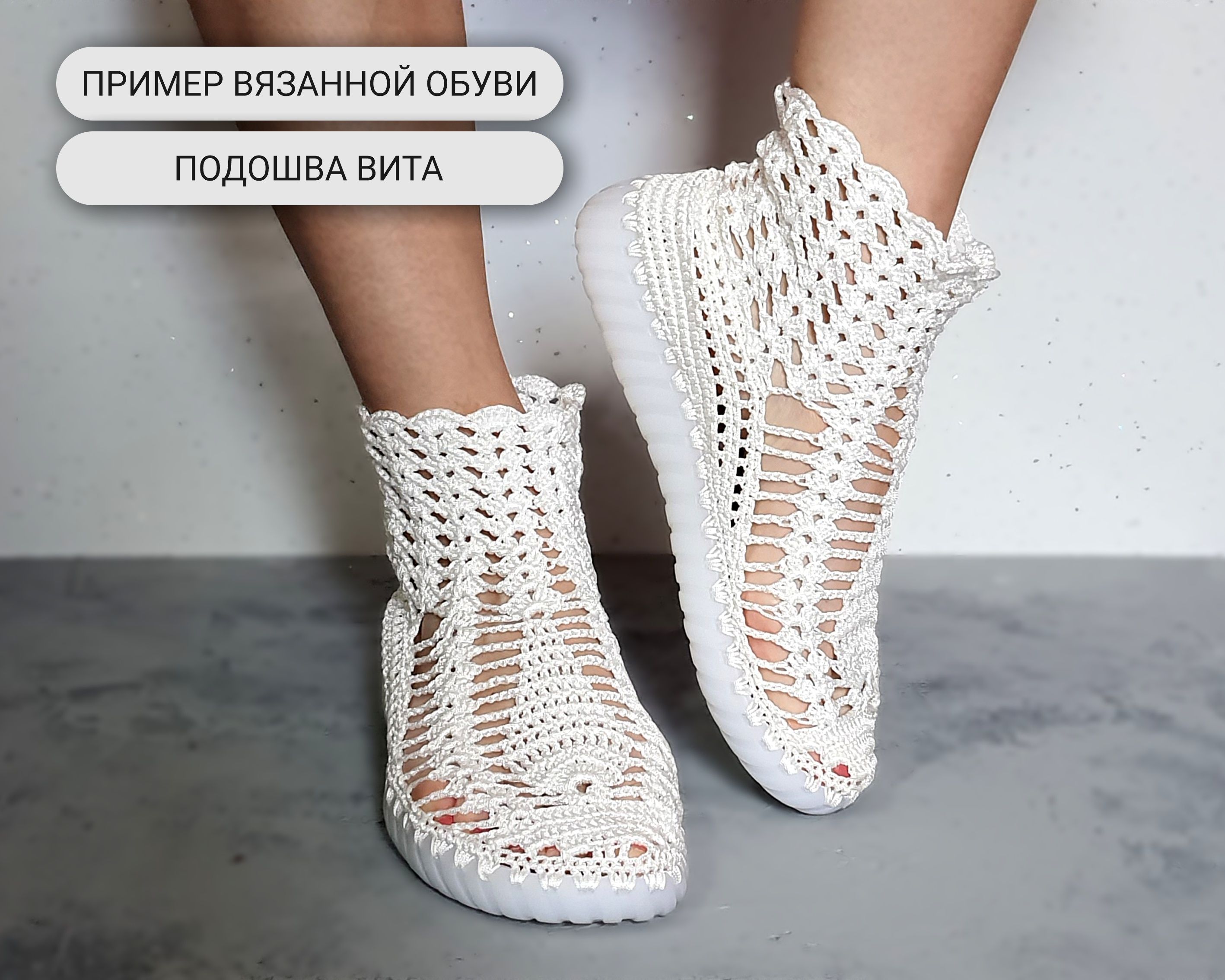 Как связать тапочки крючком на подошве для начинающих
