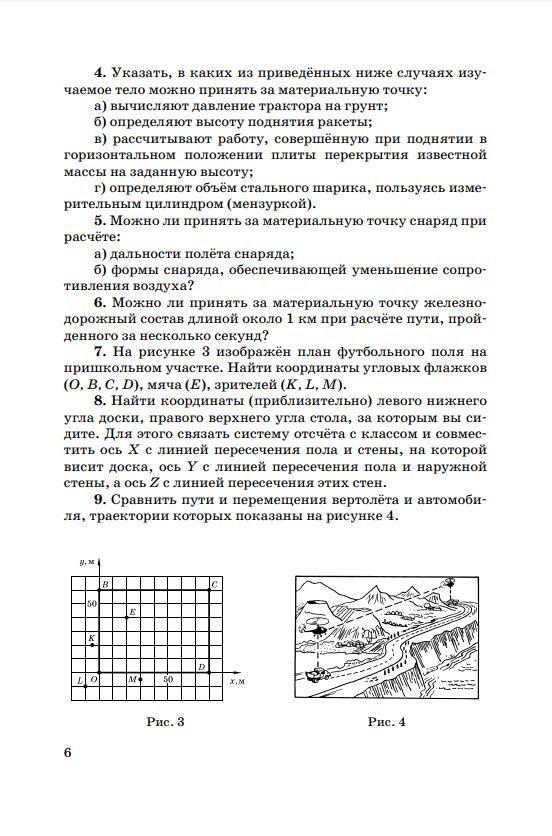 Физика. 10-11 классы. Задачник | Physics. Grades 10-11. Problem Book - Ozon image 3