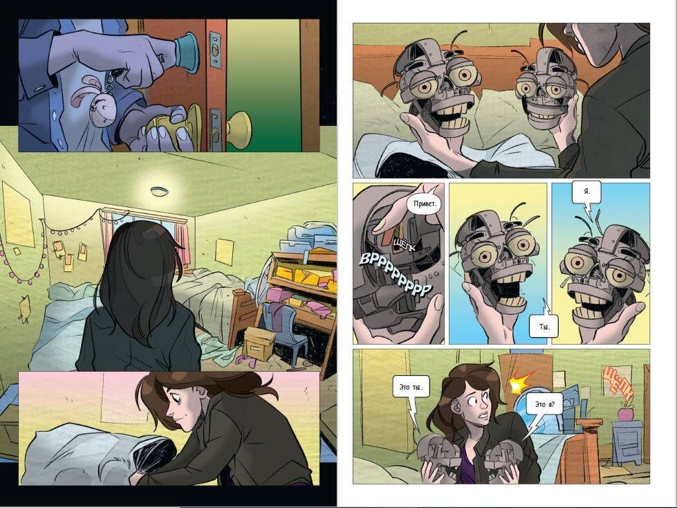ФНАФ Неправильные. Графический роман (#2) | Five Nights at Freddy's: The Twisted Ones. Graphic Novel (#2) - Ozon image 5