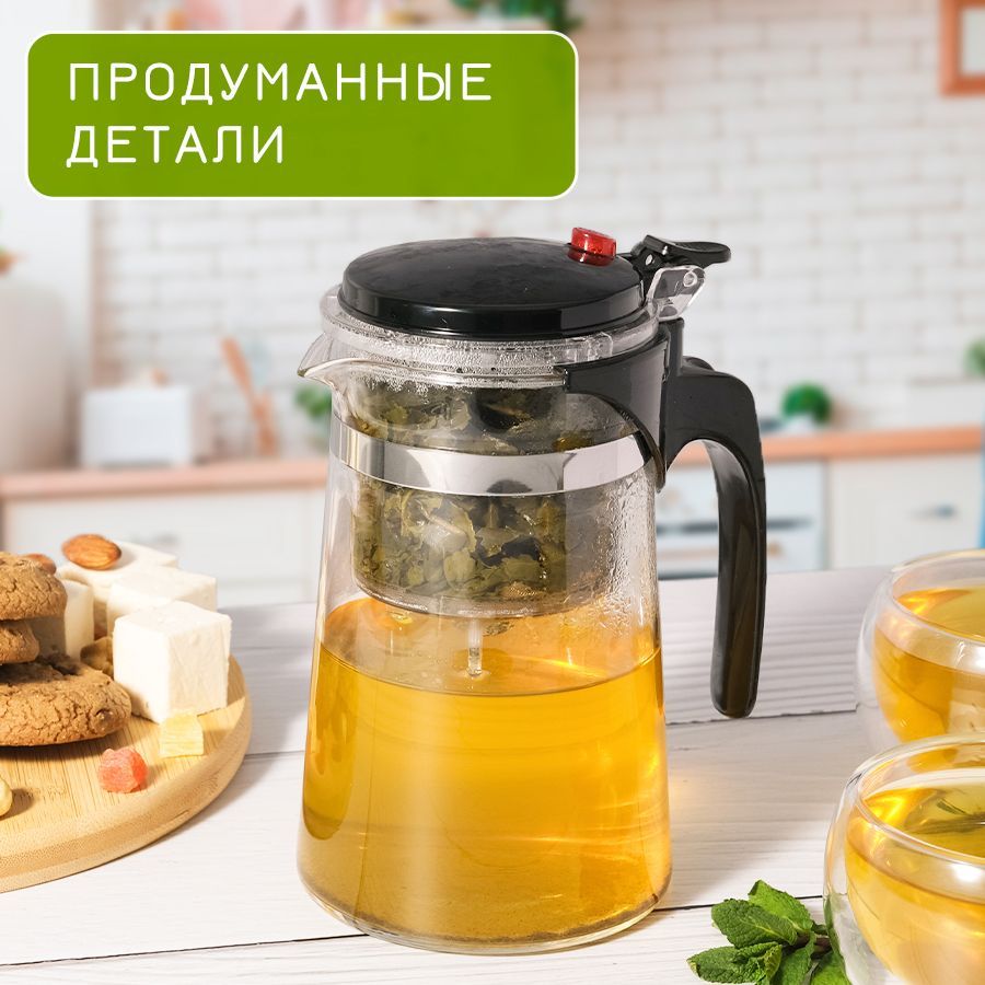 Homvy Чайник заварочный "чайник заварочный гунфу gung fu стеклянный с ...