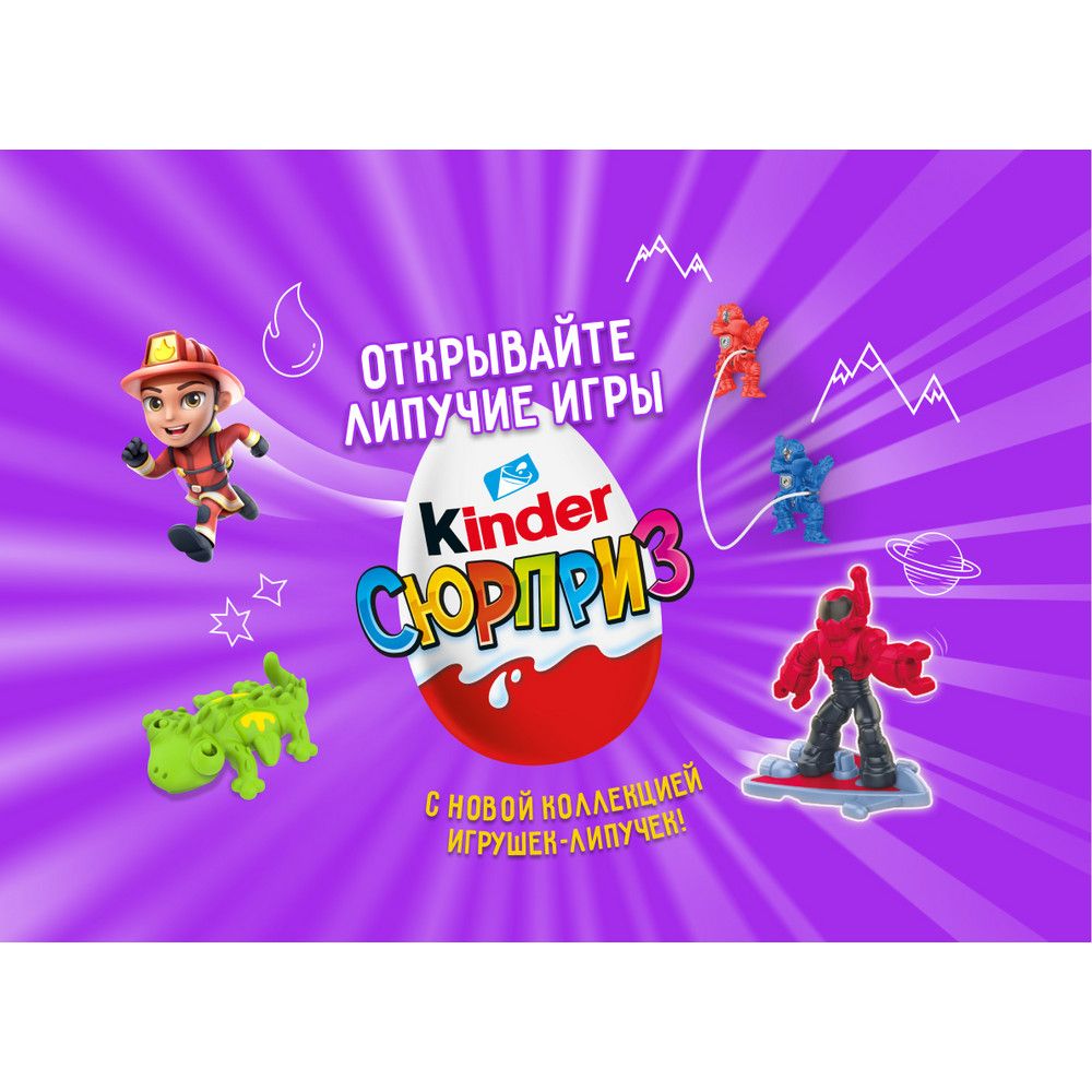 Kinder сюрприз классика applaydu.